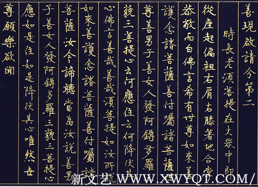刁锋作品 《大乘金刚般若波罗蜜经》2